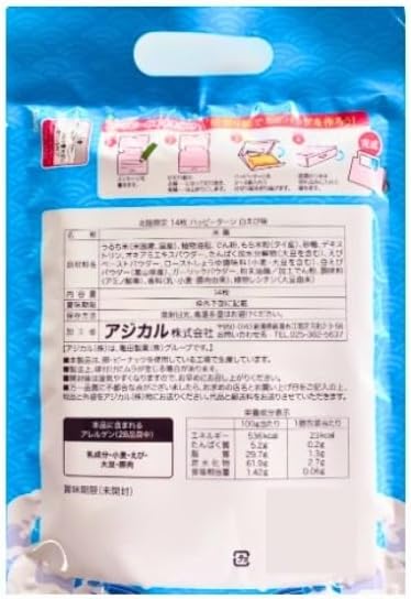 Happy Turn White Shrimp Flavor, Pack of 14, Uses White Shrimp Powder From Toyama Prefecture, Snacks