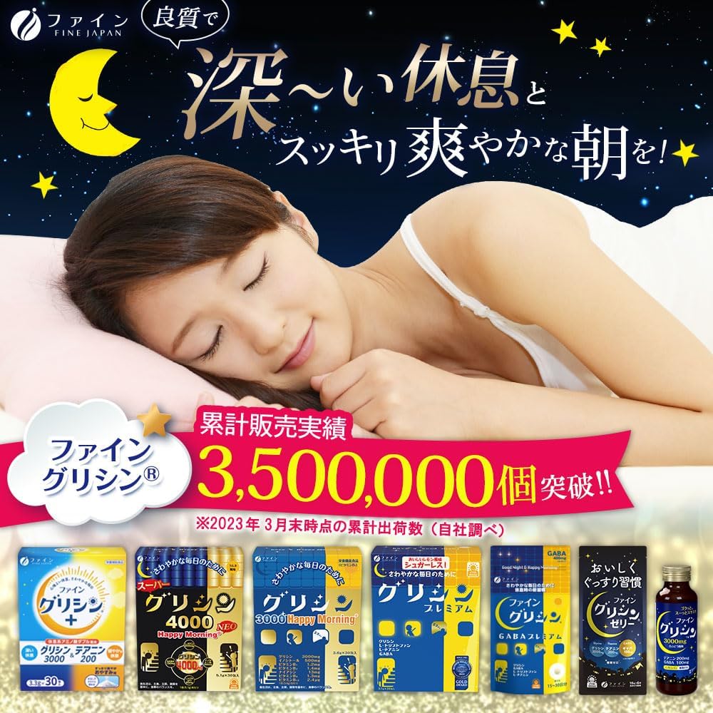 Fine Glycine 4000 Super Glycine 4000 Happy Morning Neo Lamune Flavor, Theanine, Made in Japan, Powder, Pack of 30