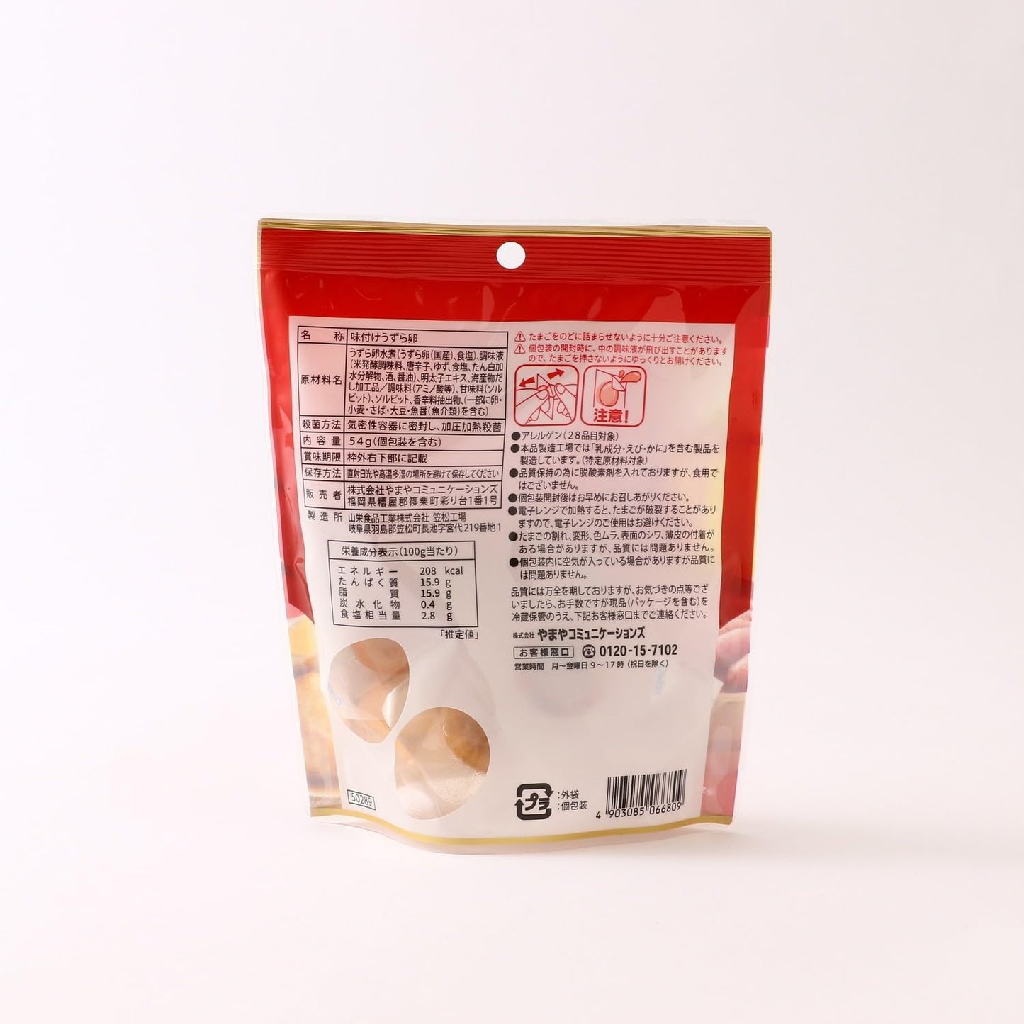 Yamaya Communications Mentama, 1.9 oz (54 g), Made with Domestic Ugly Eggs, Seasoned Egg, Mentaiko, Individually Packaged, Snacks, Delicious, Hakata Souvenir