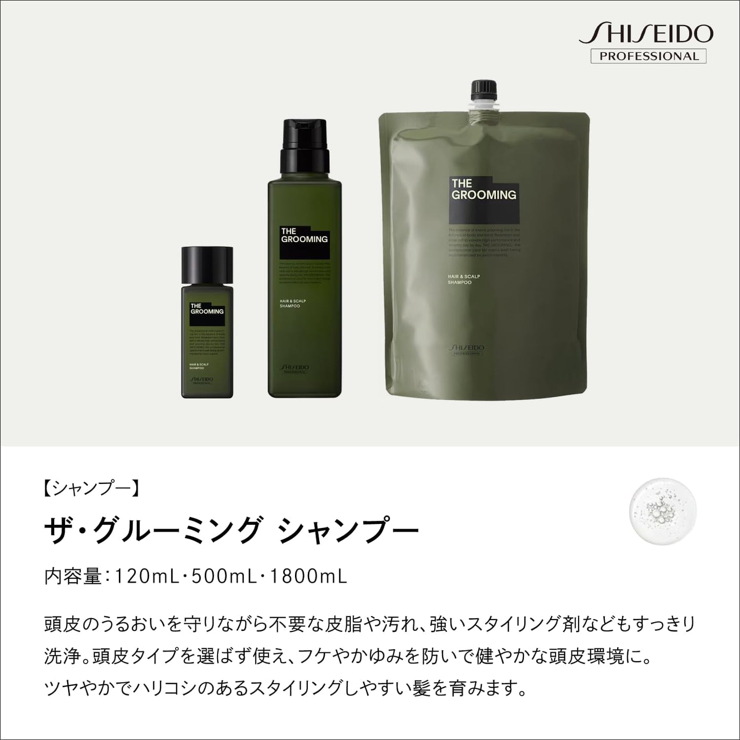 Shiseido The Grooming Shampoo, 60.9 fl oz (1,800 ml)