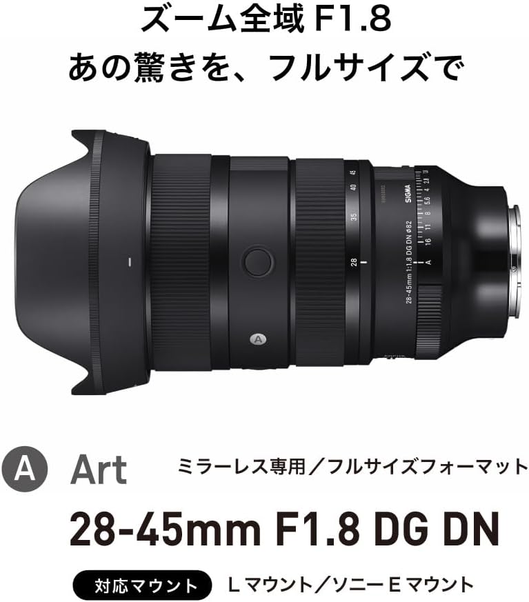 Sigma Sigma Sony E Mount Lens 28-45mm F1.8 DG DN Zoom Standard Full Size for Art Mirrorless Only