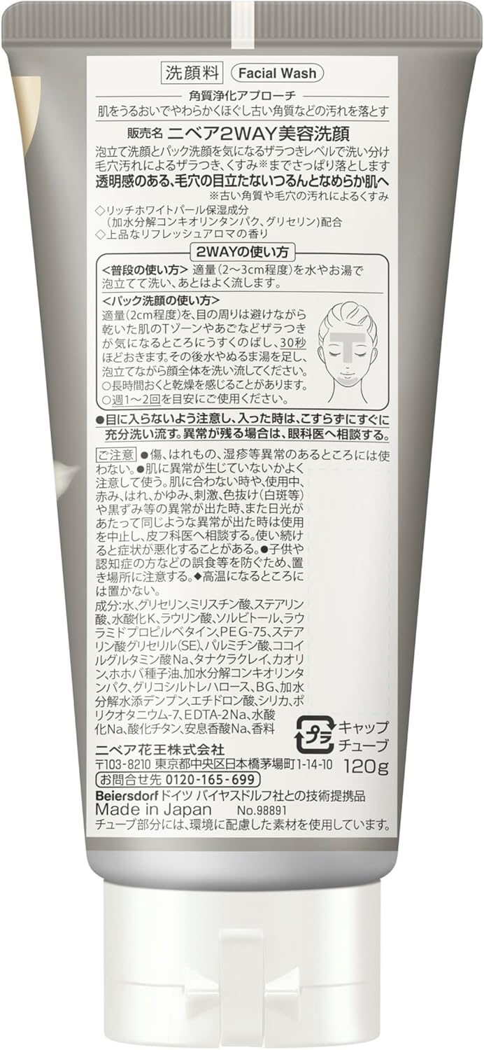 Nivea Clear Beauty 2-Way Facial Wash 4.2 oz (120 g)