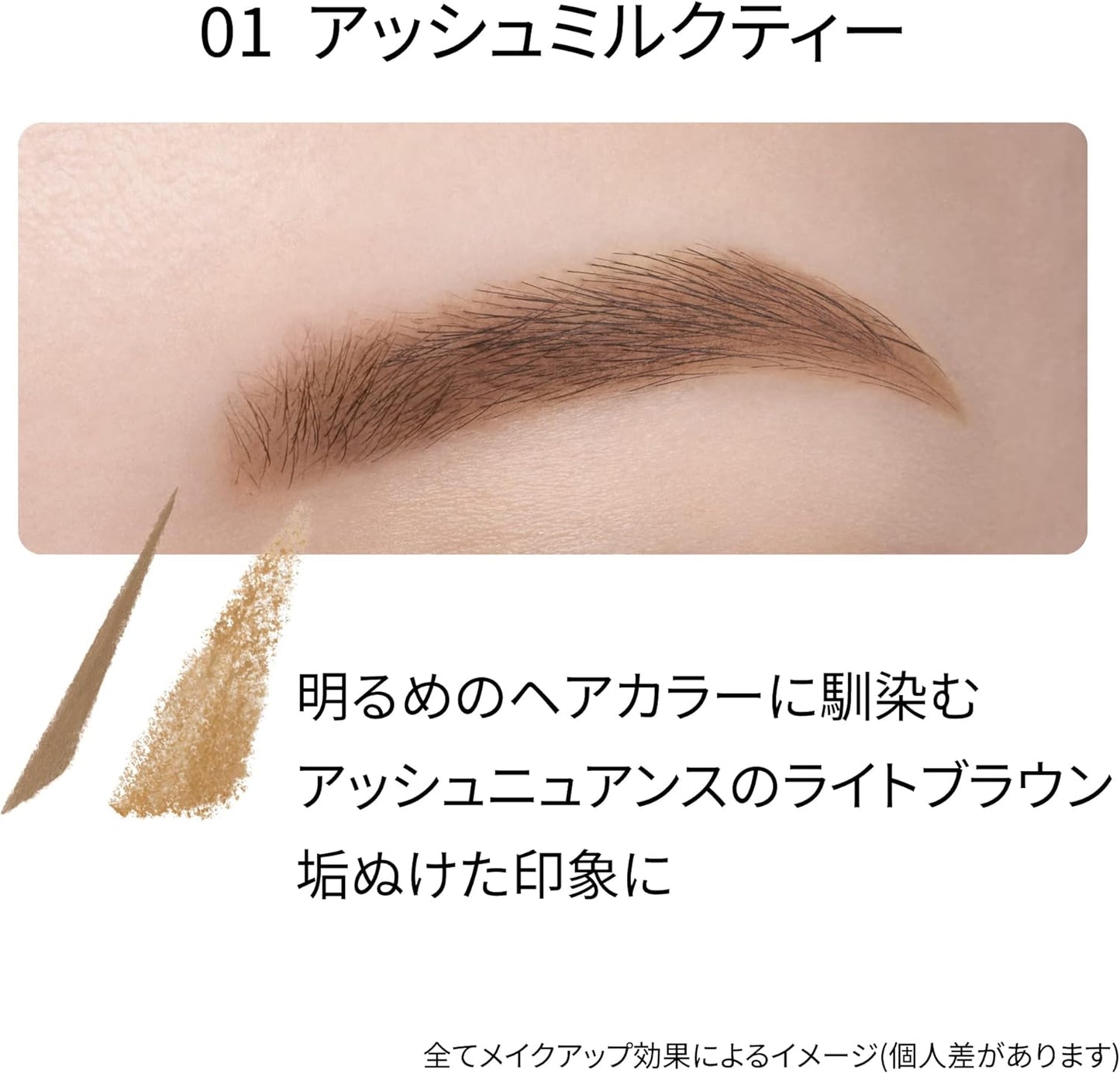 ettusais Eye Edition (Brow Liner) 01 Ash Milk Tea Eyebrow Pencil Waterproof Formula 0.3g