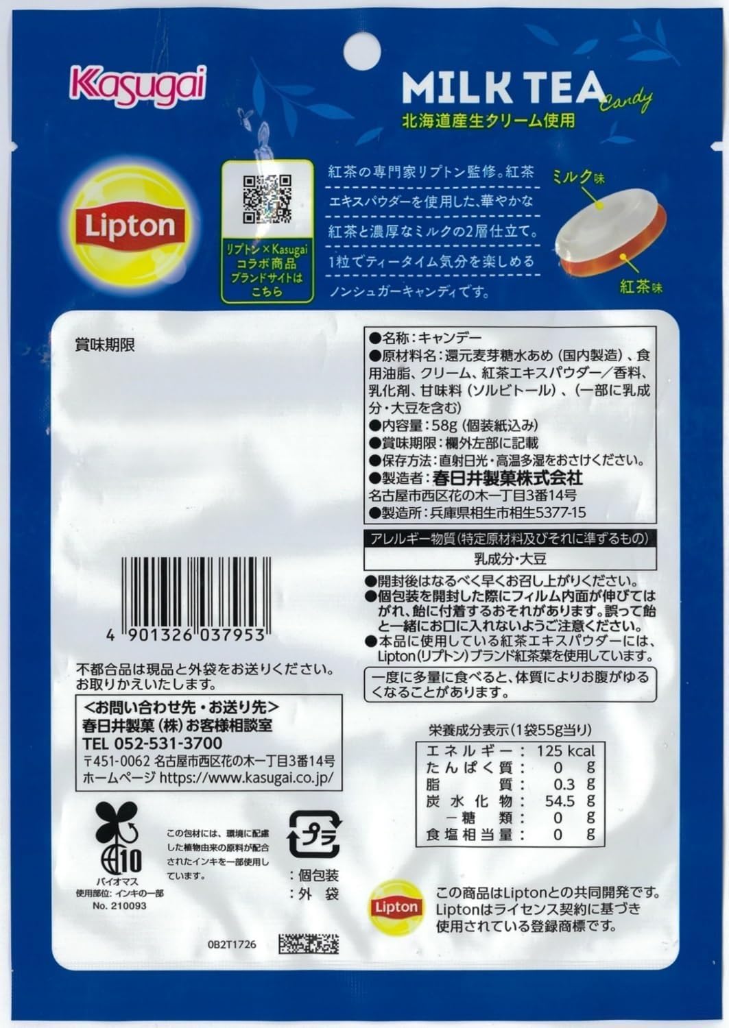 Kasugai Lipton Milk Tea Candy, 2.0 oz (58 g) x 4 Bags