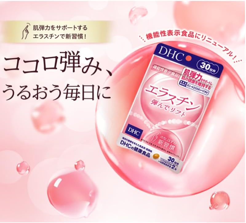 Elastin Bounce and Lift 30-Day Supply [Food with Function Claim]