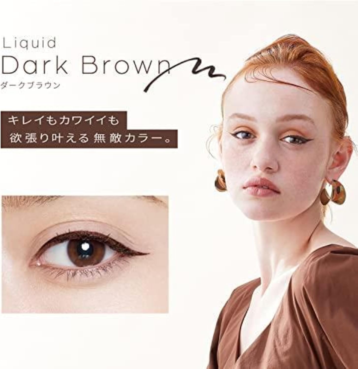 LoveLiner Liquid Eyeliner R4 (Dark Brown)
