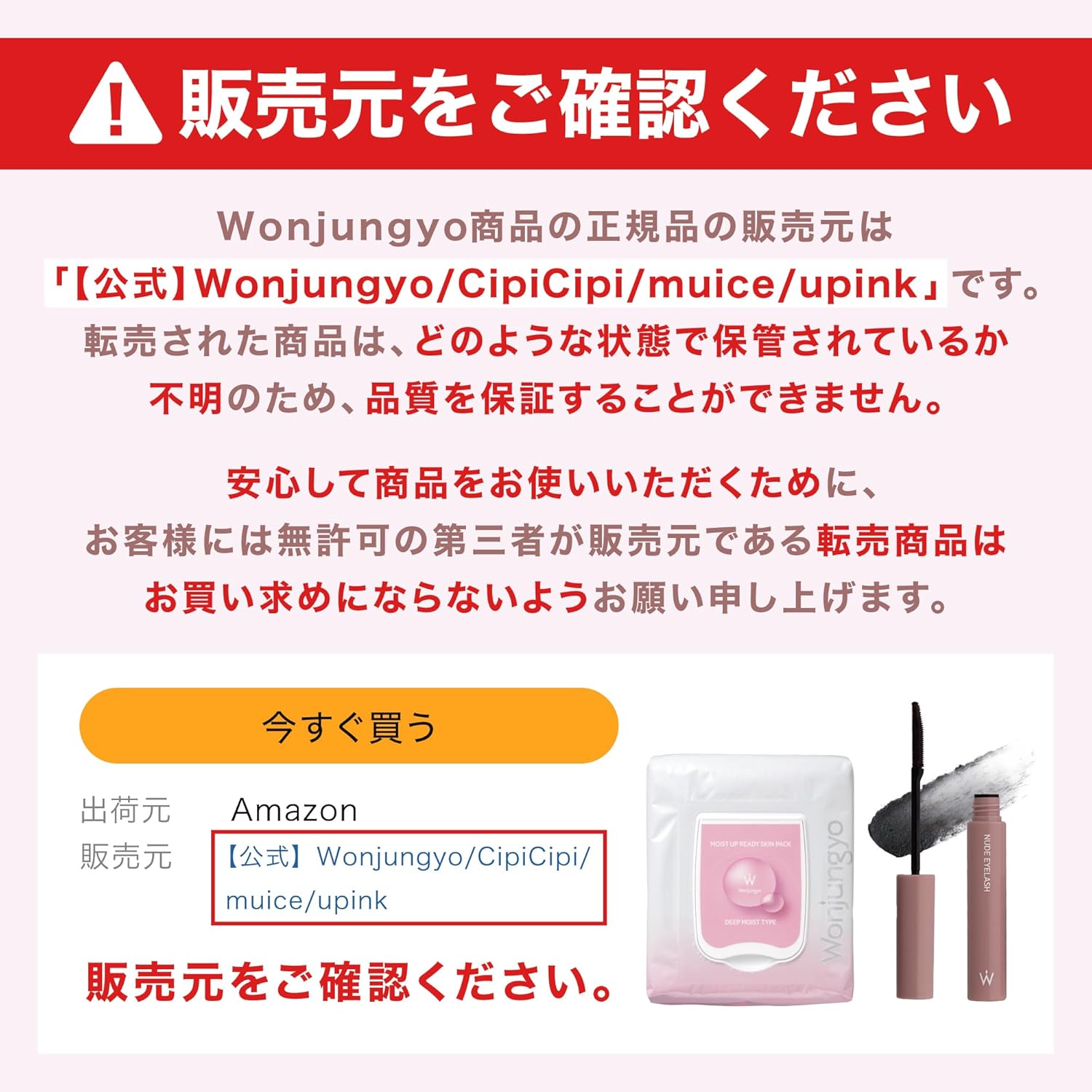Wonjungyo Nude Eyelash Mascara (05, Deep Black)