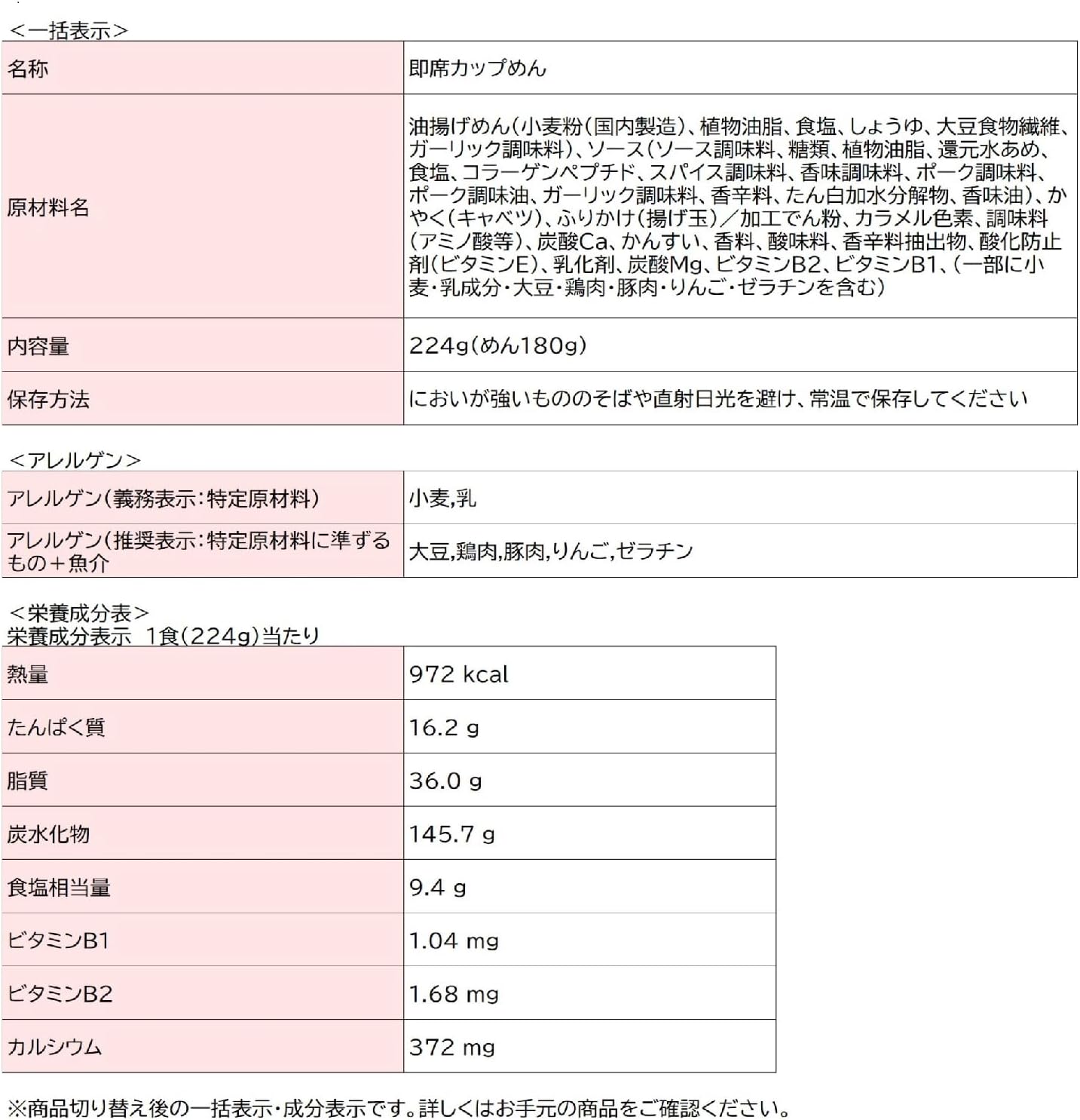 Nissin Yakisoba U.F.O.