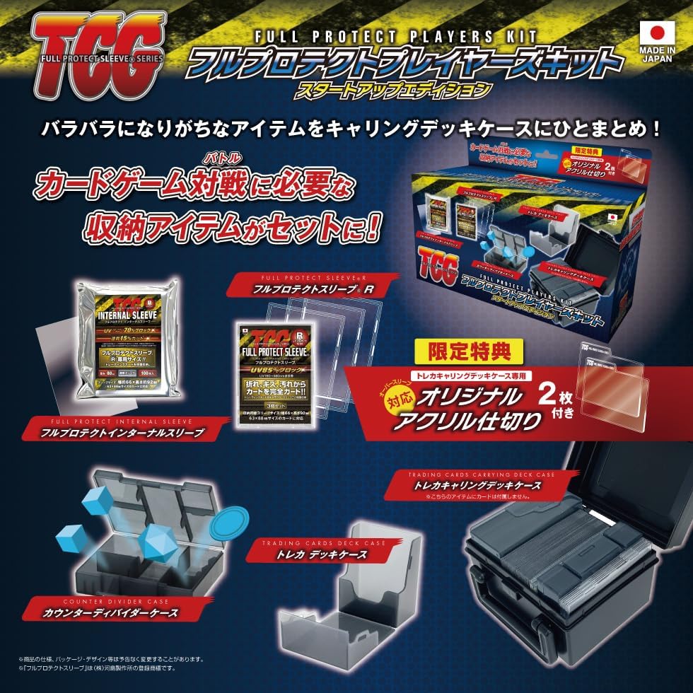 TGC Kawajima Manufacturing Card Supply Set, Deck Case, Full Protect Sleeve, UV Protection, Card Loader, Card Protection, Storage (1)