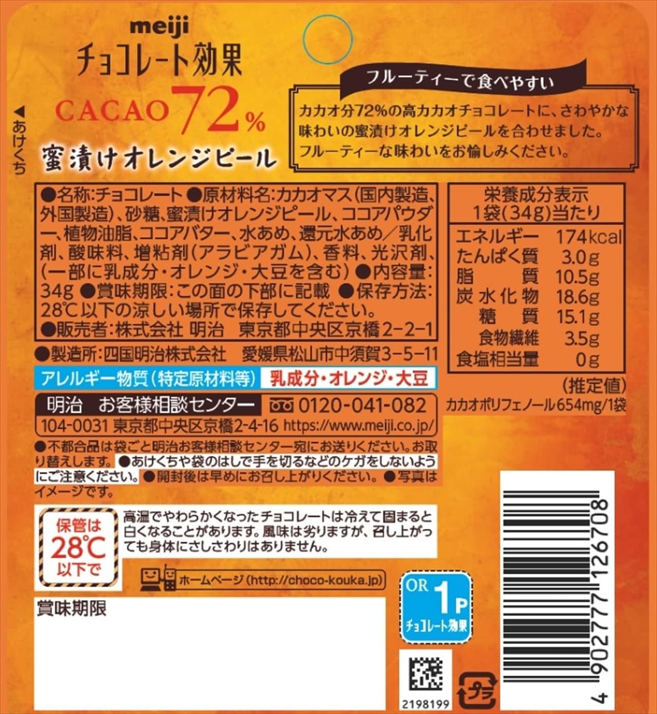 Meiji Chocolate Effect Cacao 72% Honey Pickled Orange Peel Pouch, 1.2 oz (34 g) x 10 Bags