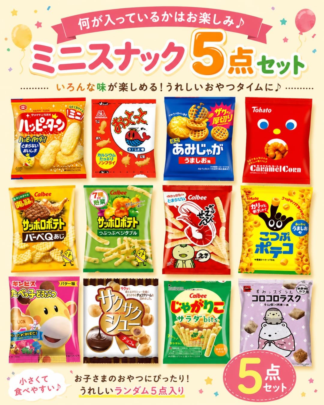 Candy Assortment Popular 20-Variety Set Children's Individually Wrapped Snacks Event Prizes Gift