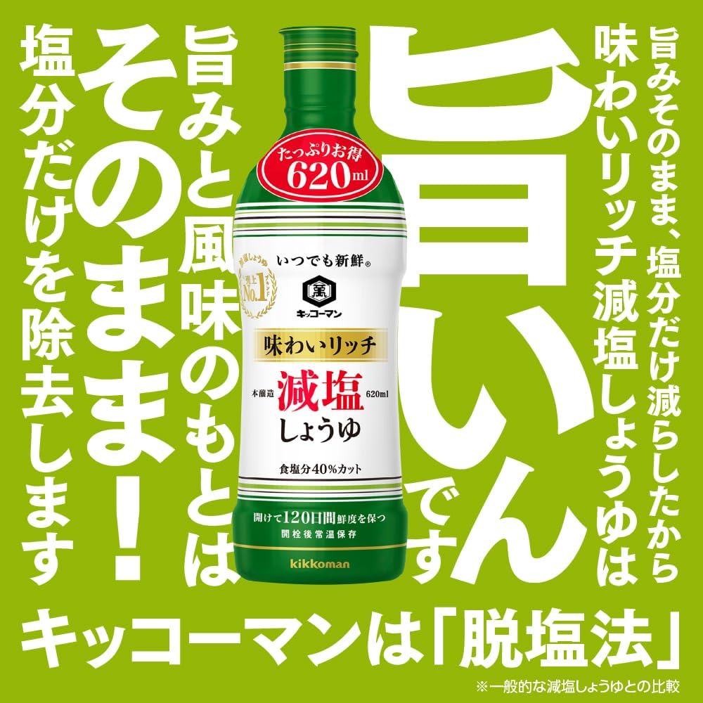 Kikkoman Foods Always Fresh Taste Rich, Reduced Salt Soy Sauce, 21.2 fl oz (620 ml)