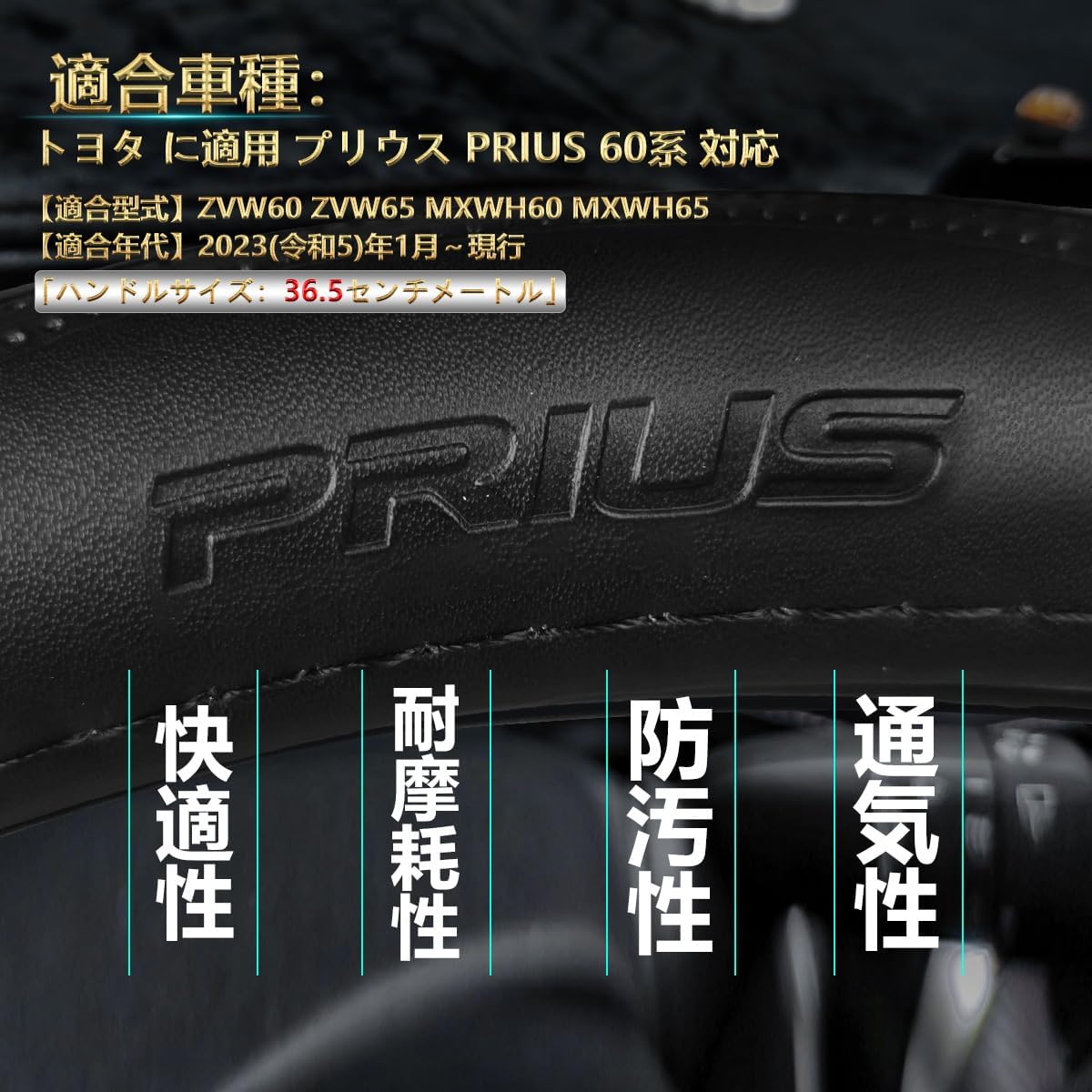 Steering Wheel Cover, Compatible with Toyota Prius 60 Series, High Quality Genuine Leather, Steering Cover, Stylish Design, Moisture Permeable, Abrasion Resistant, Waterproof, Stain