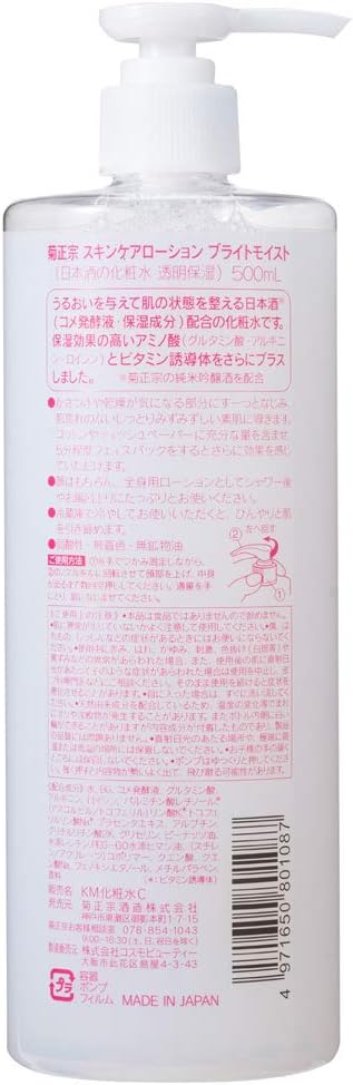 Kiku Masamune Sake Lotion, Transparent Moisturizing, 16.9 fl oz (500 ml), Vitamin