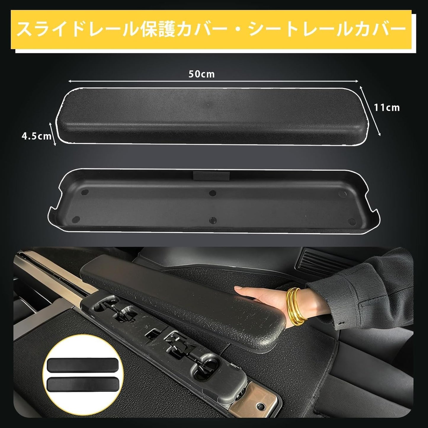 Alphard Vellfire 30 Series Compatible Rail Cover, Car Seat Rail Cover, 3rd Row Cover, Custom Parts, Accessories, Stain Resistant, Scratch-Resistant, Easy Installation, Set of 2 (ALPHARD