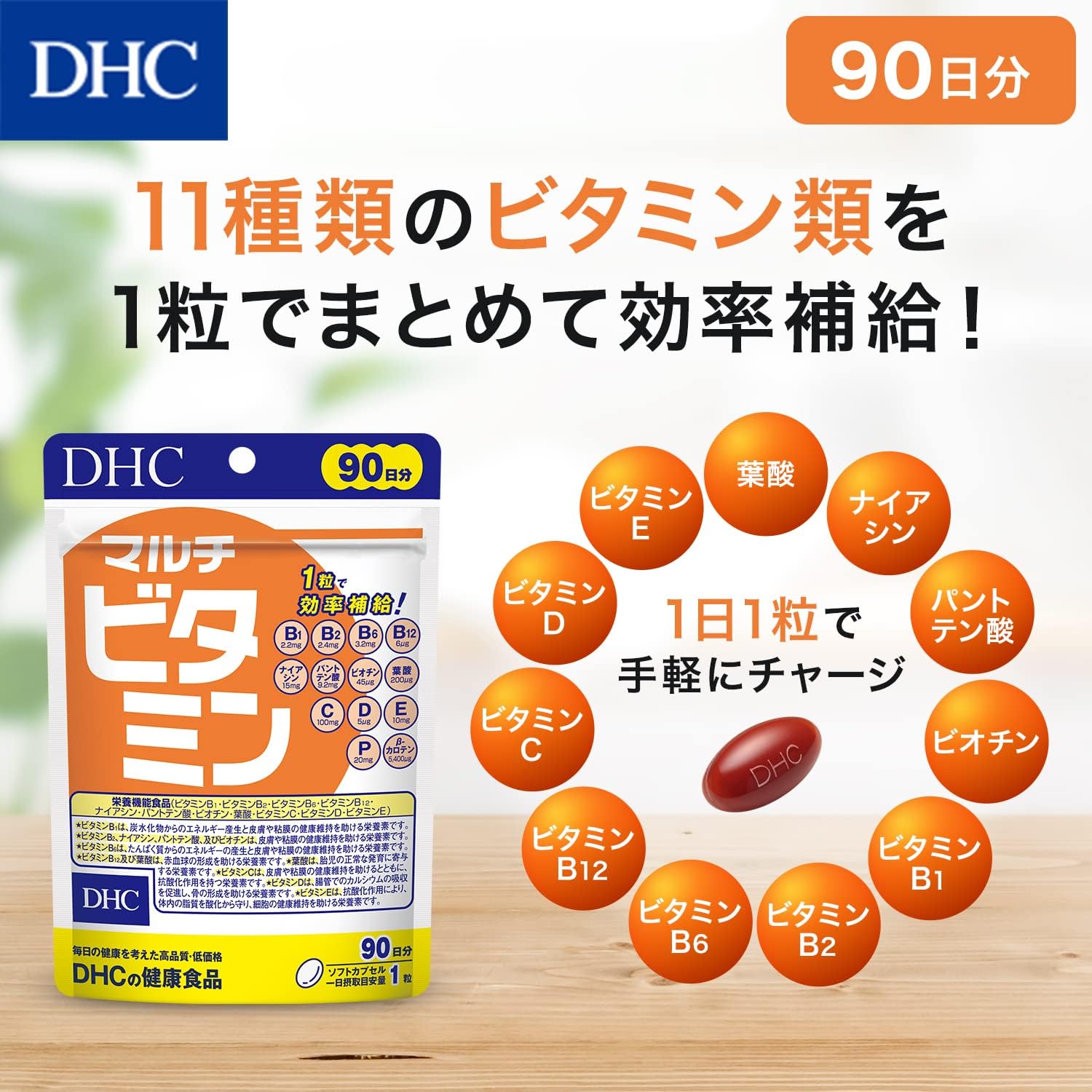 DHC Multi Vitamin , , ,