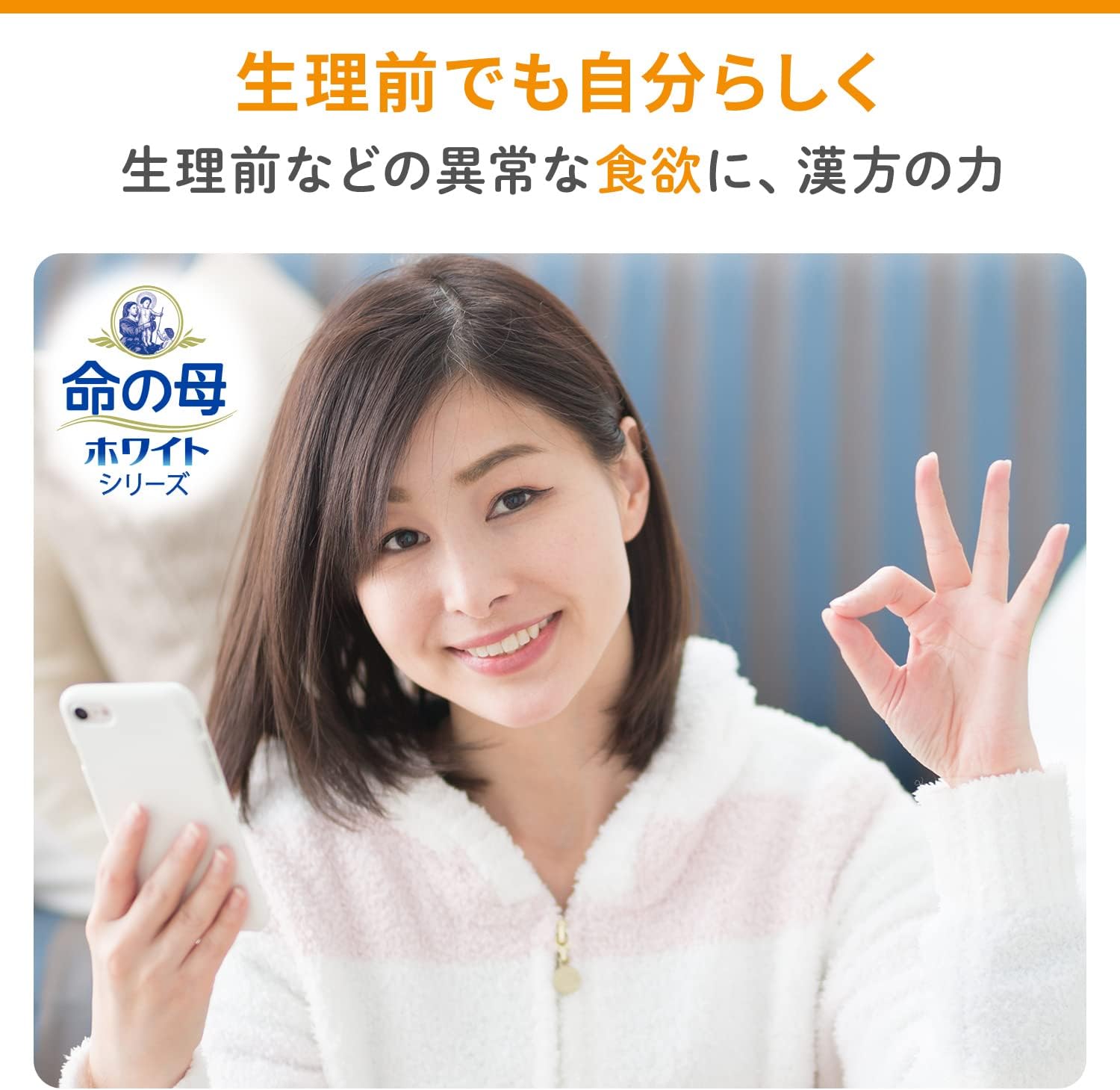 【第2類医薬品】ホワイトルナ 香砂平胃散錠 45錠