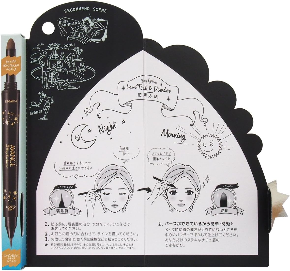 ジョリエ・ジョリエ アヴァンセ ジョリ・エ ジョリ・エ 2Wayアイブロウ リキッドティント & パウダー ナチュラルベージュ (1本)