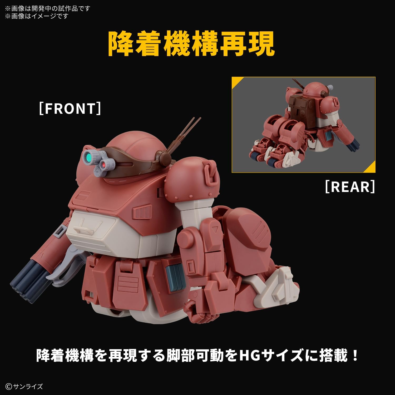 BANDAI SPIRITS HG Armored Trooper Votoms Brutish Dog (Provisional) Pre-colored Plastic Model