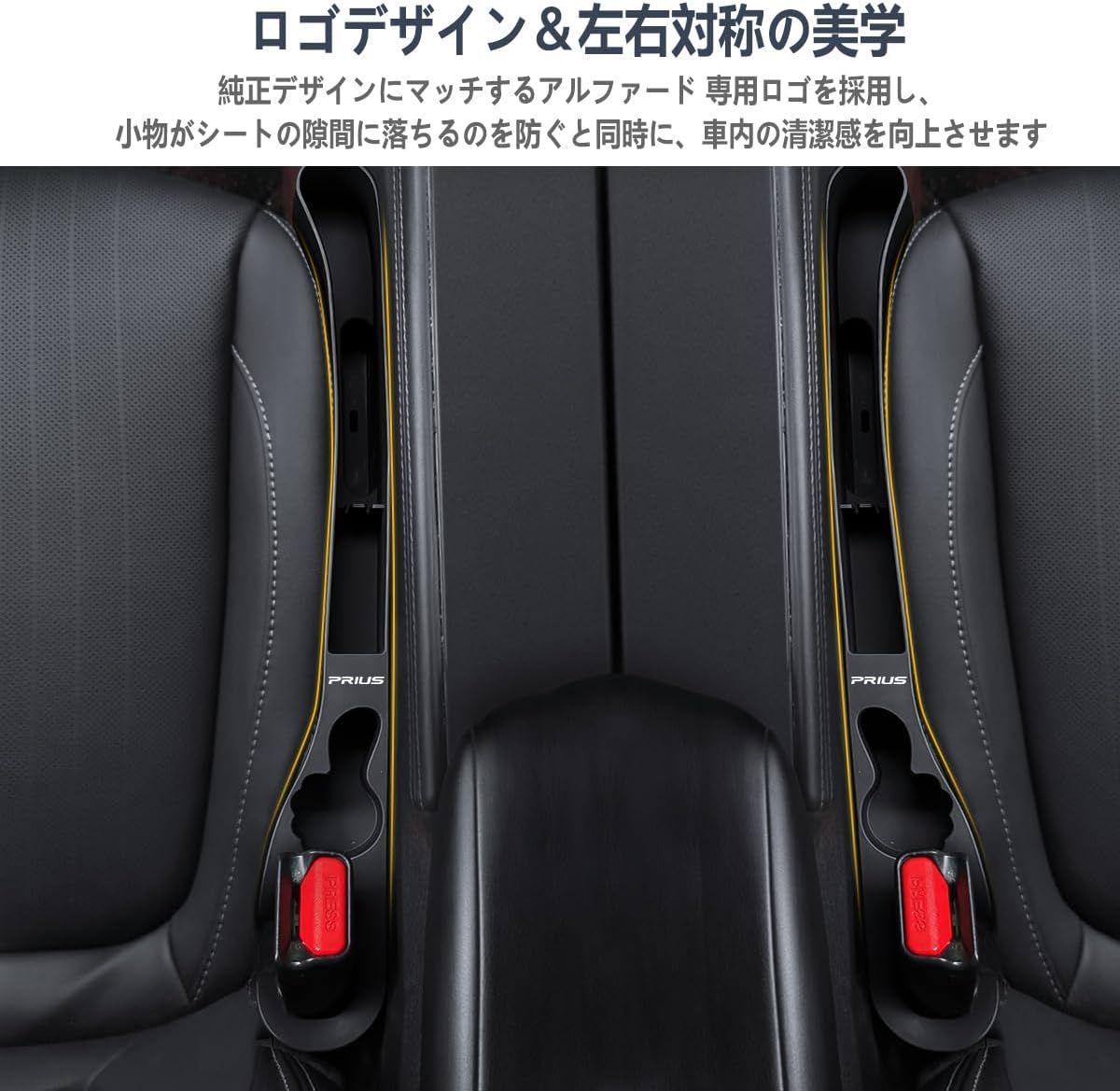 Prius Exclusive Logo Classification Storage Gap Cushion, Prius 50 Series, 60 Series, Seat Side Cushion, Prius 30 Series, 40 Series, Storage Box, Console Gap Filling, Smartphone Charging Line Holes