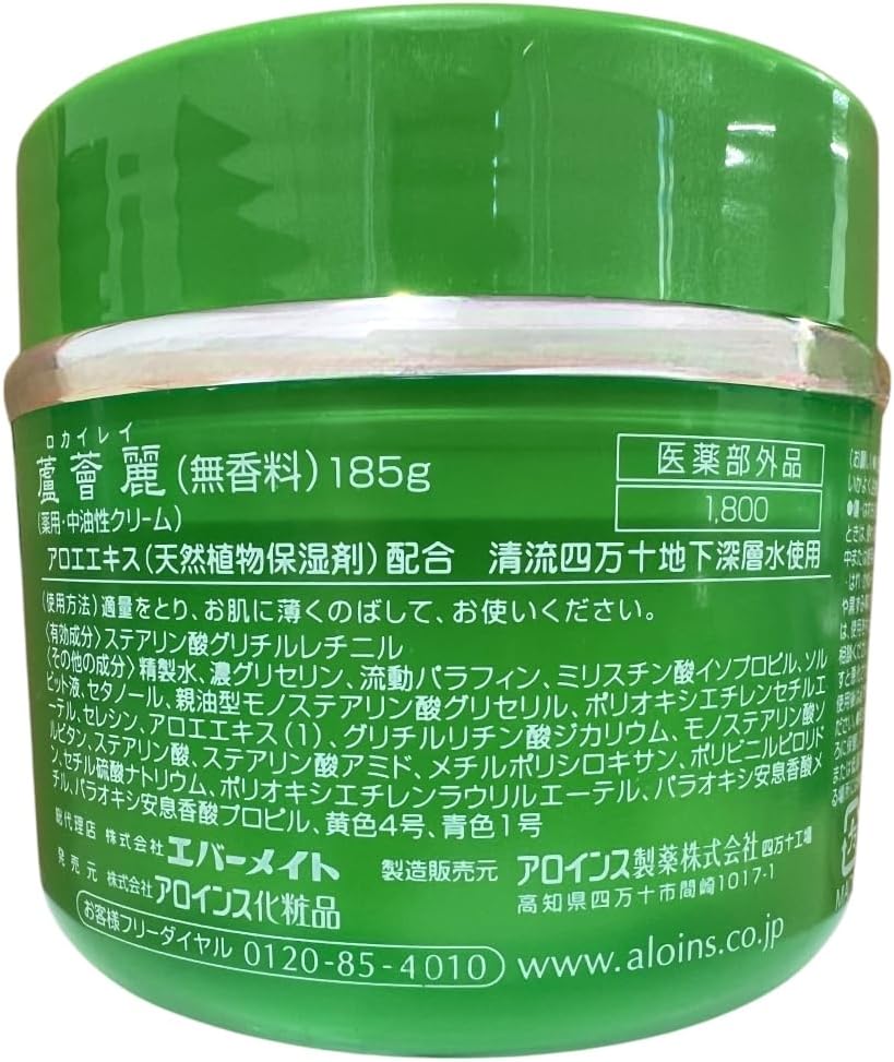アロインス化粧品 アロインス ロカイレイ 全身薬用クリーム 185g