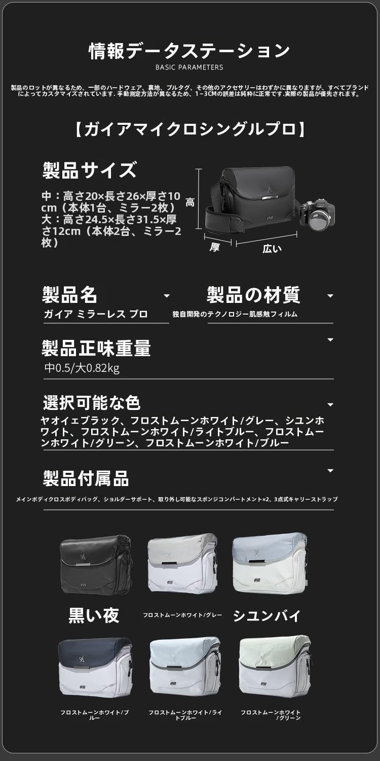GYXX/Gaia Micro Single Pro SLR Camera Bag Men Crossbody Photography Bag Shoulder for G 7x2 Canon R 50 Fuji XT 5 XT 30 XS 20 XS 10 Nikon Sony ZVE 10, Black Pro Size (2 units, 2 mirrors), Storage Bag
