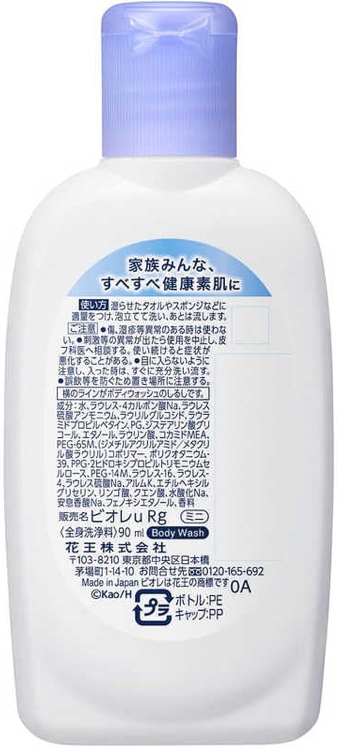 Kao Biore Mini Body Wash, 3.2 fl oz (90 ml) x 3, Travel Accessories, Portable Liquid Body Soap