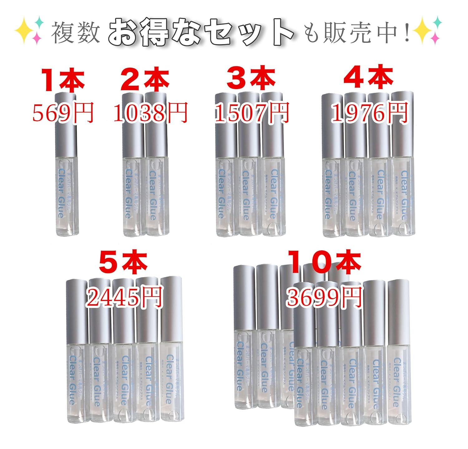 ☆ High adhesive eyelash perm clear glue set of 2 false eyelashes and brow lifts are OK!