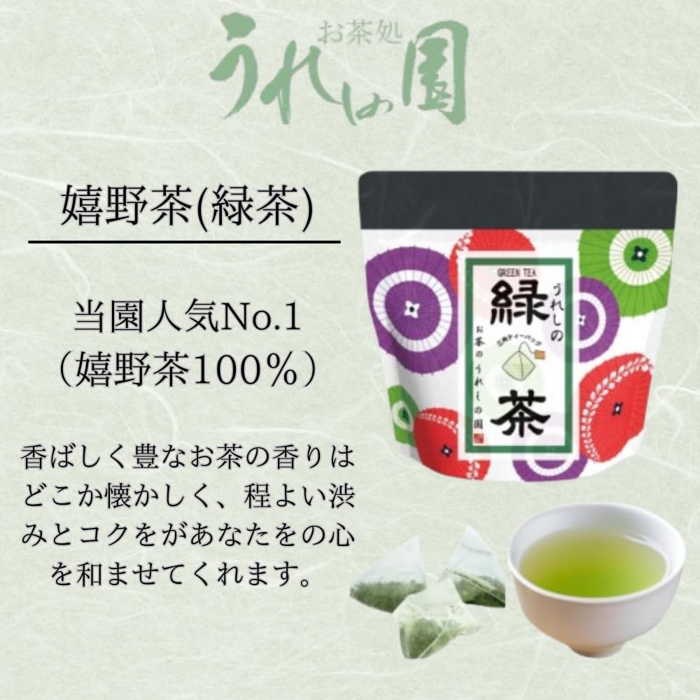 Ureshinocha Drinking Comparison Fukubukuro Ureshinochaen Tea Bags 2.5g×7×3 Varieties Drinking Comparison Set Gift Random Package Green Tea Hojicha Japanese Black Tea Saga Domesticly Produced Hot Water