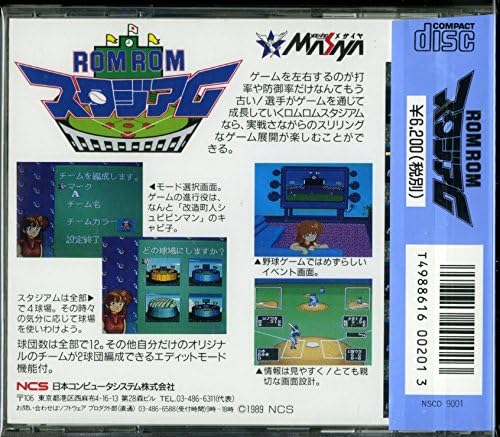 ROMROMスタジアム 【PCエンジン】
