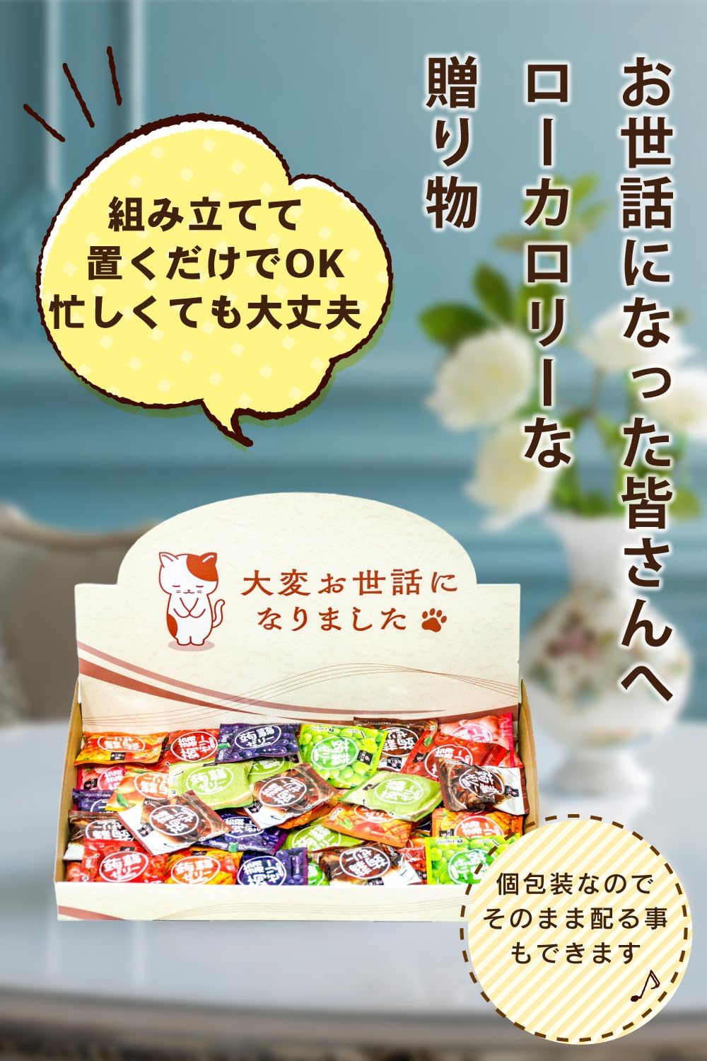 Konnyaku Jelly, Petite Gift, Konnyaku Jelly, Konjac Kobo Konjac Kobo 8 Types, 48 Pieces