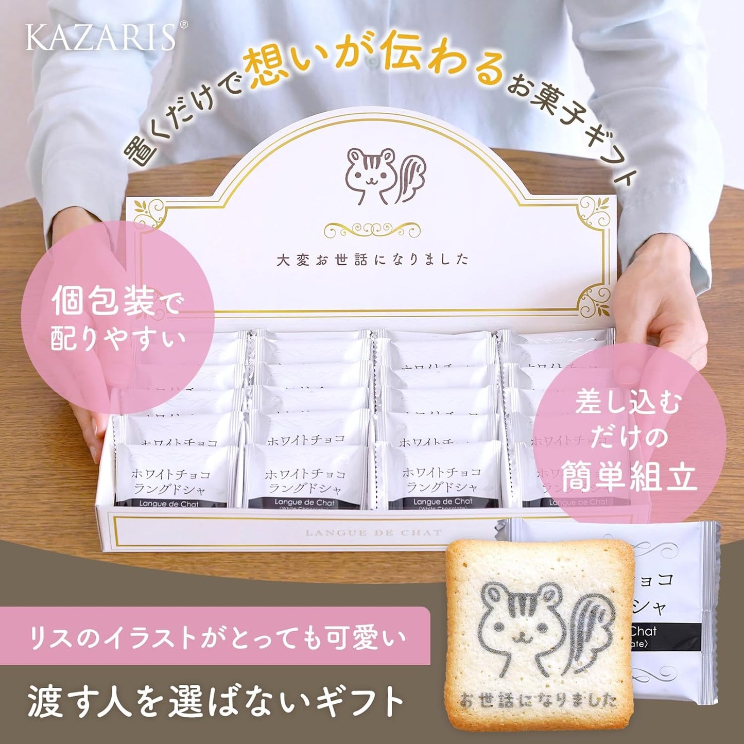 【Expert Recommended Thank You Gift】 Retirement Sweets Assortment Lang de Chauffe Individually Wrapped 24 Pieces | "Thank You for Your Support" Printed | Perfect for Appreciation Gifts, Small Gifts