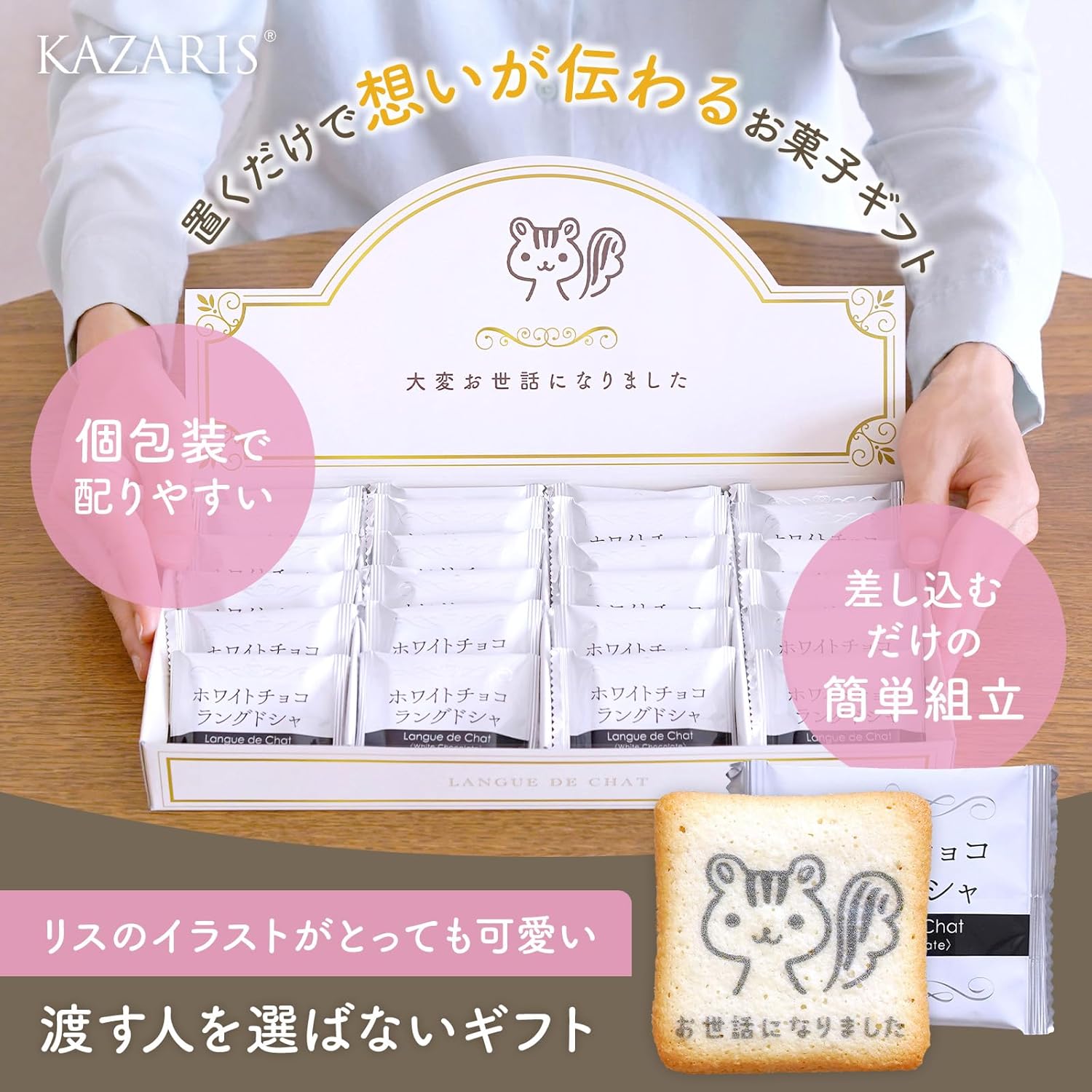 【Expert Recommended Thank You Gift】 Retirement Sweets Assortment Lang de Chauffe Individually Wrapped 24 Pieces | "Thank You for Your Support" Printed | Perfect for Appreciation Gifts, Small Gifts