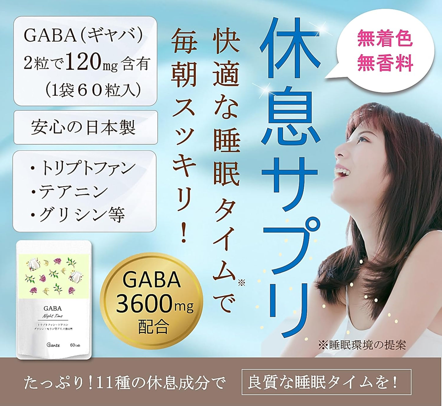 Nippon Sante Sleep Time Supplement GABA 3600mg Formula Tryptophan Glycine etc. 11 Types Made in Japan 60 Tablets