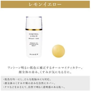 MAMEW Control Liquid Lemon Yellow, 0.9 fl oz (25 ml), Makeup Base, Control Color