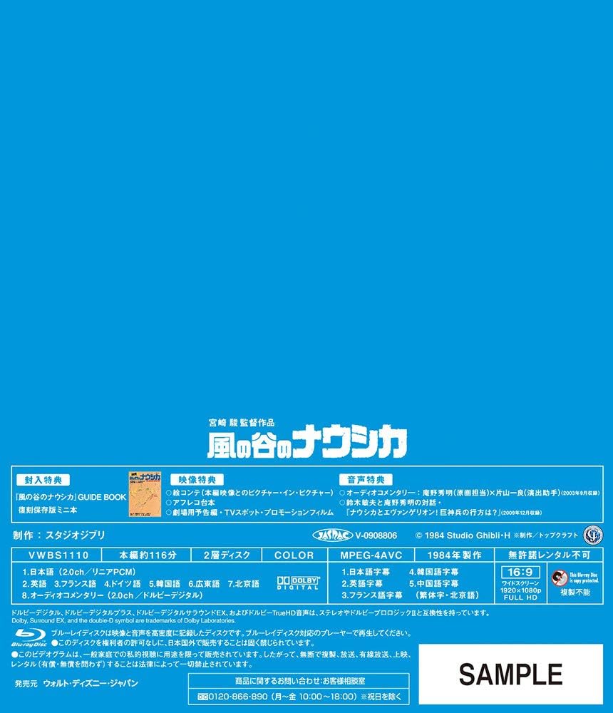 Nausicaa of the Valley of the Wind [Blu-ray]