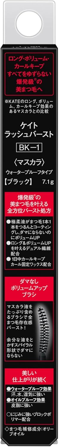 Kate Rush Burst BK-1 Mascara