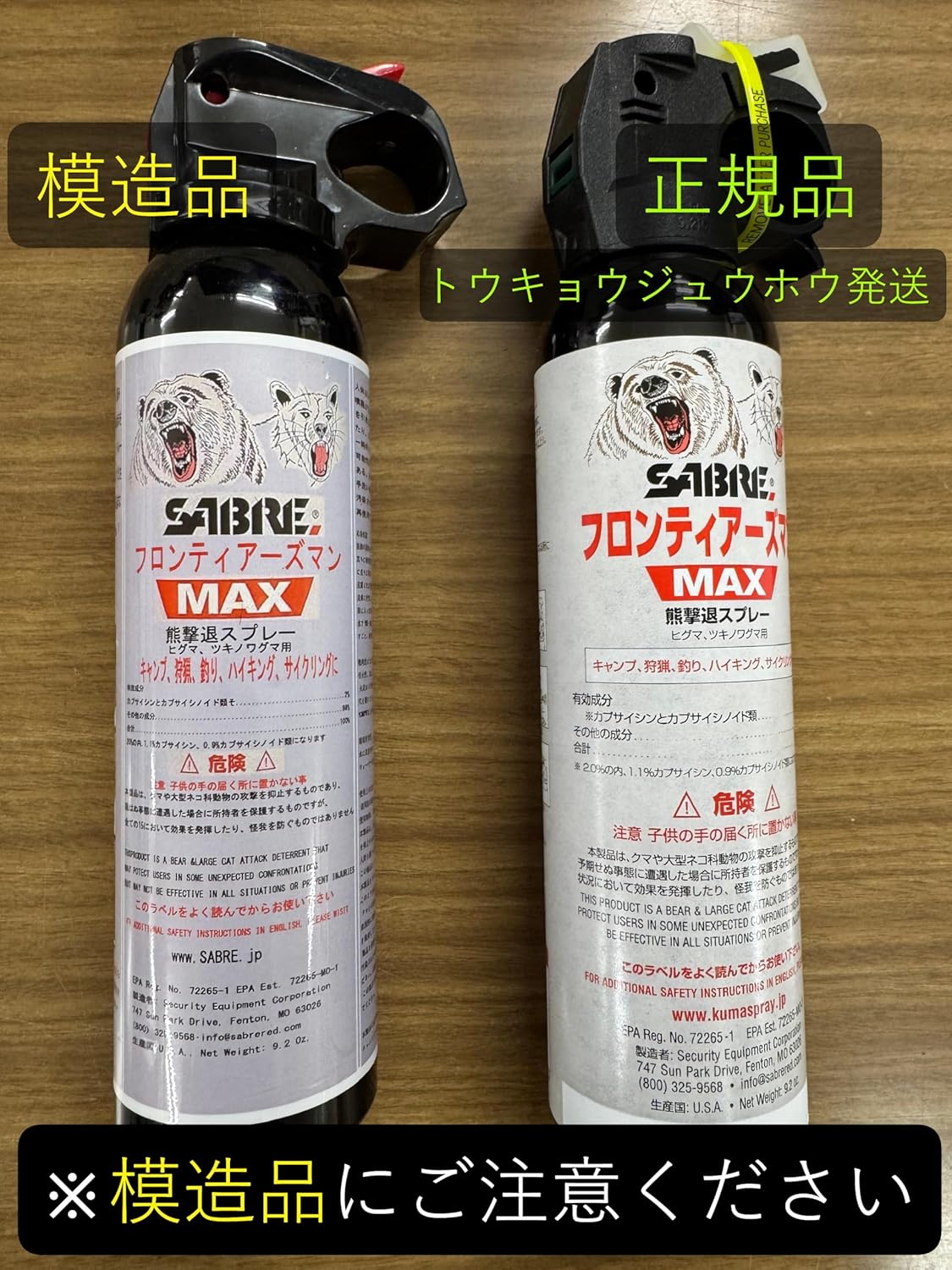 EPA Registered Frontier Man Bear Spray Holster Set for Brown Bears, Black Bears (Also for Boars, Deer, etc.) Spray Distance 40 ft (12.2 m) Large Capacity 258 g (272 ml) [World No. 1 Brand] [EPA