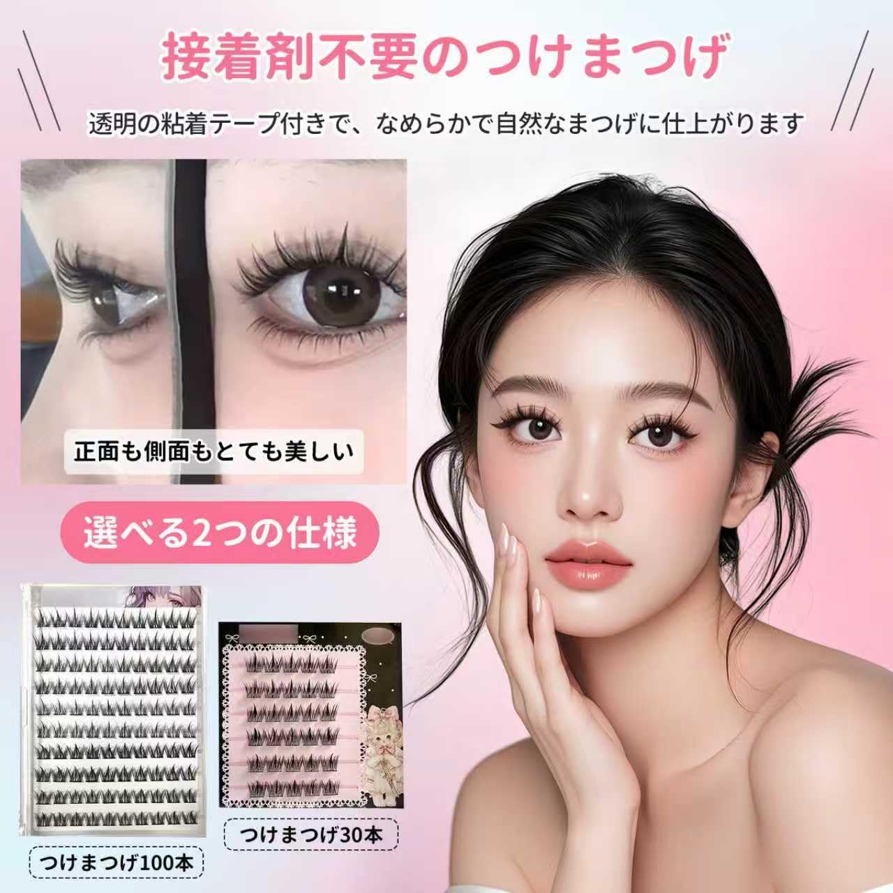 happykau False Eyelashes, No Glue, 100 Pcs, Naturally Enhances Your Eyes, Partial False Eyelashes, Popular, Cute, Adhesive, Strong, 3D Feel, Lightweight, Comfortable, Beginner, Easy to Put On