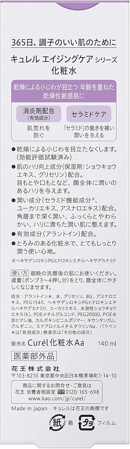 Curel Aging Care Lotion, 5.1 fl oz (140 ml)