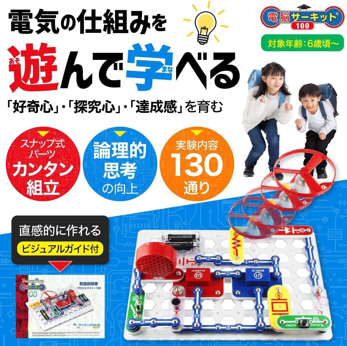 Snap Circuits