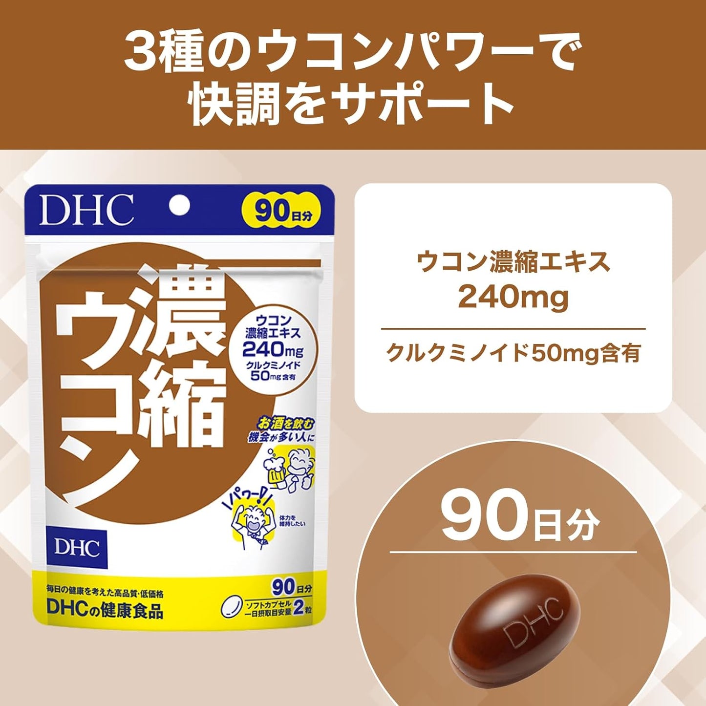 Concentrated Turmeric 90 Day Supply (Health Care & Care Supplies)