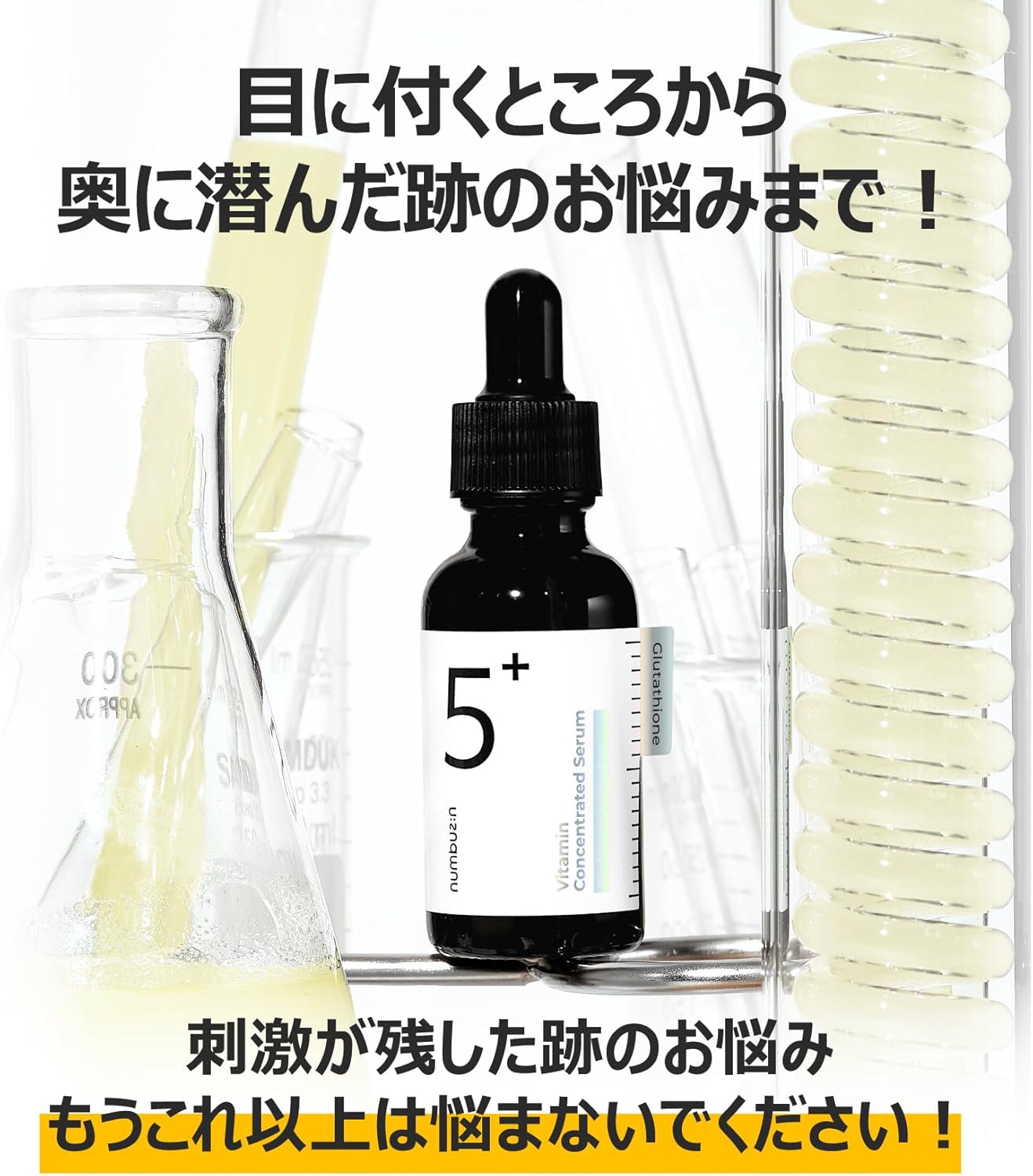 Numbuzin #5 Shiratama Glutathione C Serum, 1.0 fl oz (30 ml) | Glutathione Vitamin Niacinamide High Concentration Formulated Skin Tone Pigmentation Dull Stain Care