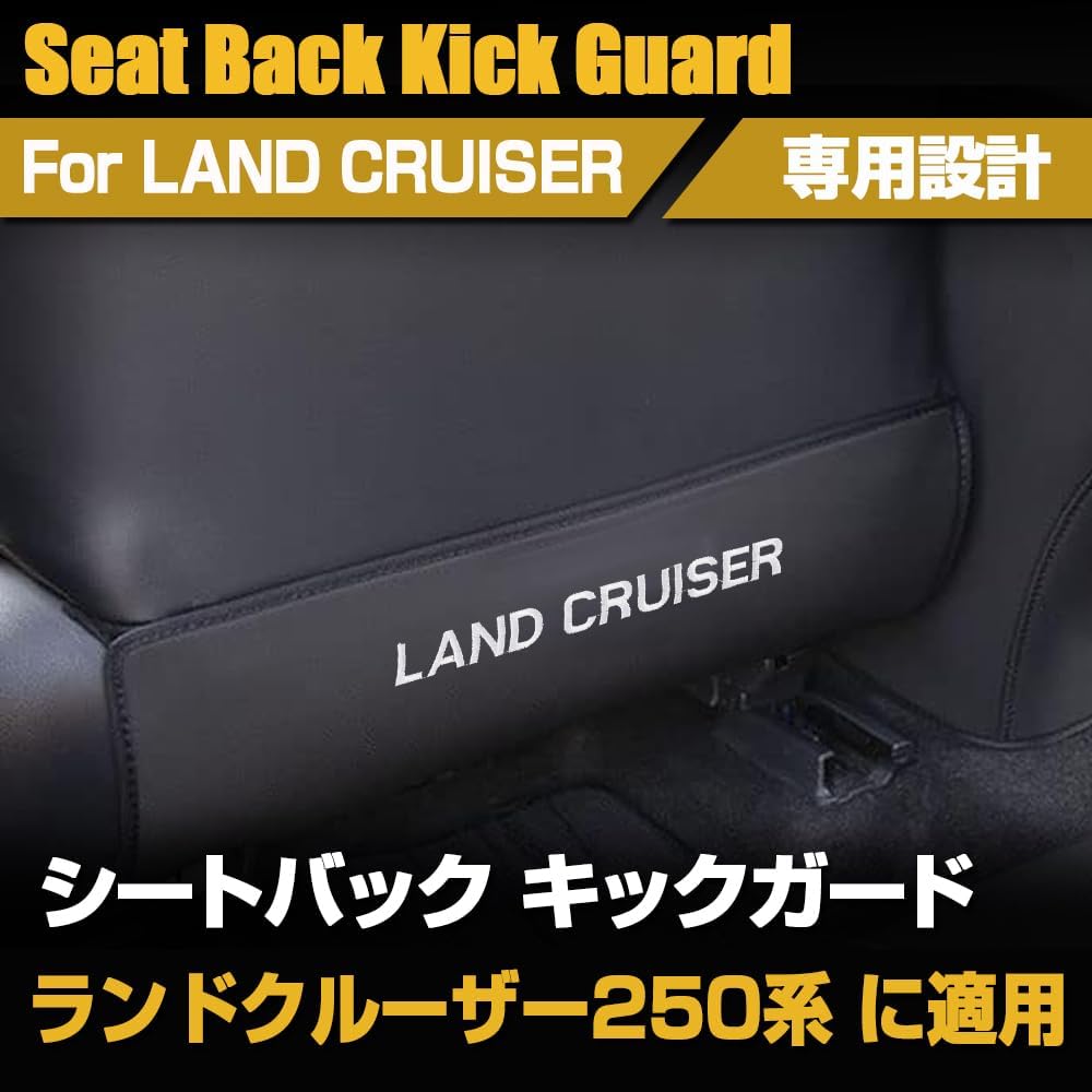 Toyota Land Cruiser 250 Series Rankle 250 Kick Guard Seat Back Leather Mat Seat Back Protector Interior Stain Resistant Logo