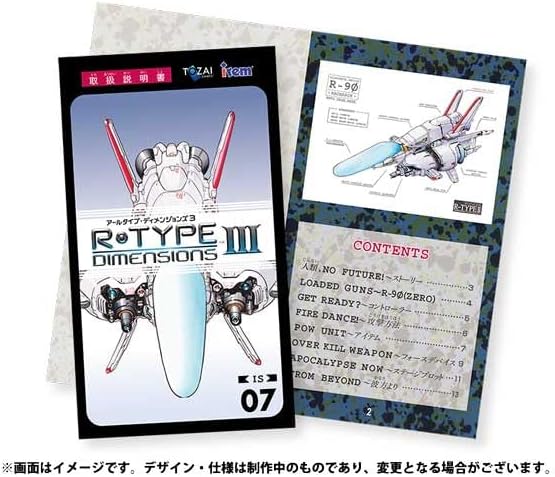 R-Type Dimensions III -PS5 【早期特典】復刻版説明書 同梱