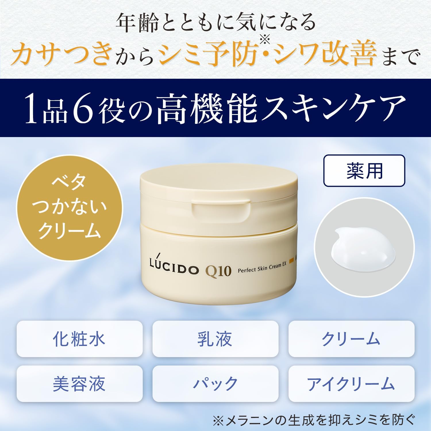 LUCIDO (Quasi-drug) Perfect Skin Cream EX For Men 40 Years Old And Up Moisturizing, Wrinkles, Stains All-in-One, 3.2 oz (90 g) (1)