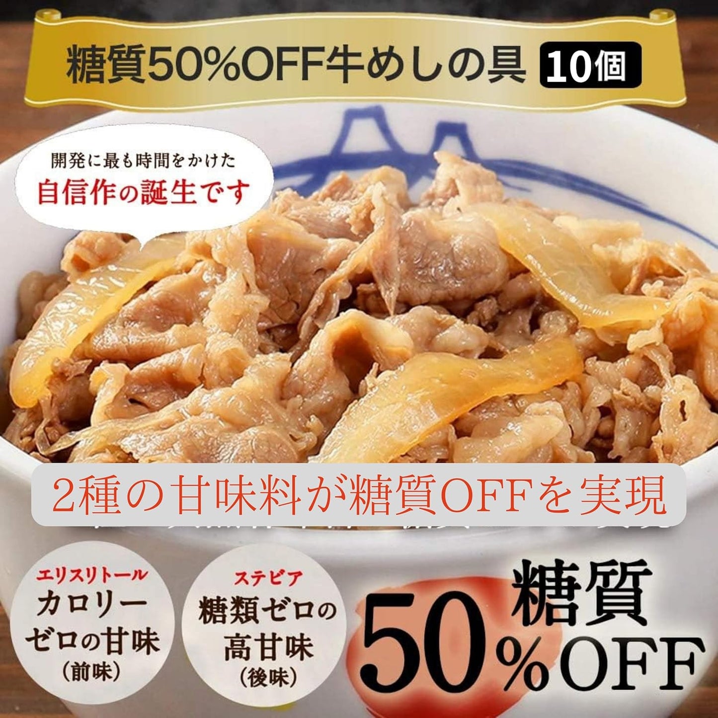 Matsuya (10 Servings), 50% Off Sugar, Beef Rice Dish, Frozen, Sugar Off, Gyudon, Beef Rice Bowl, Matsuya