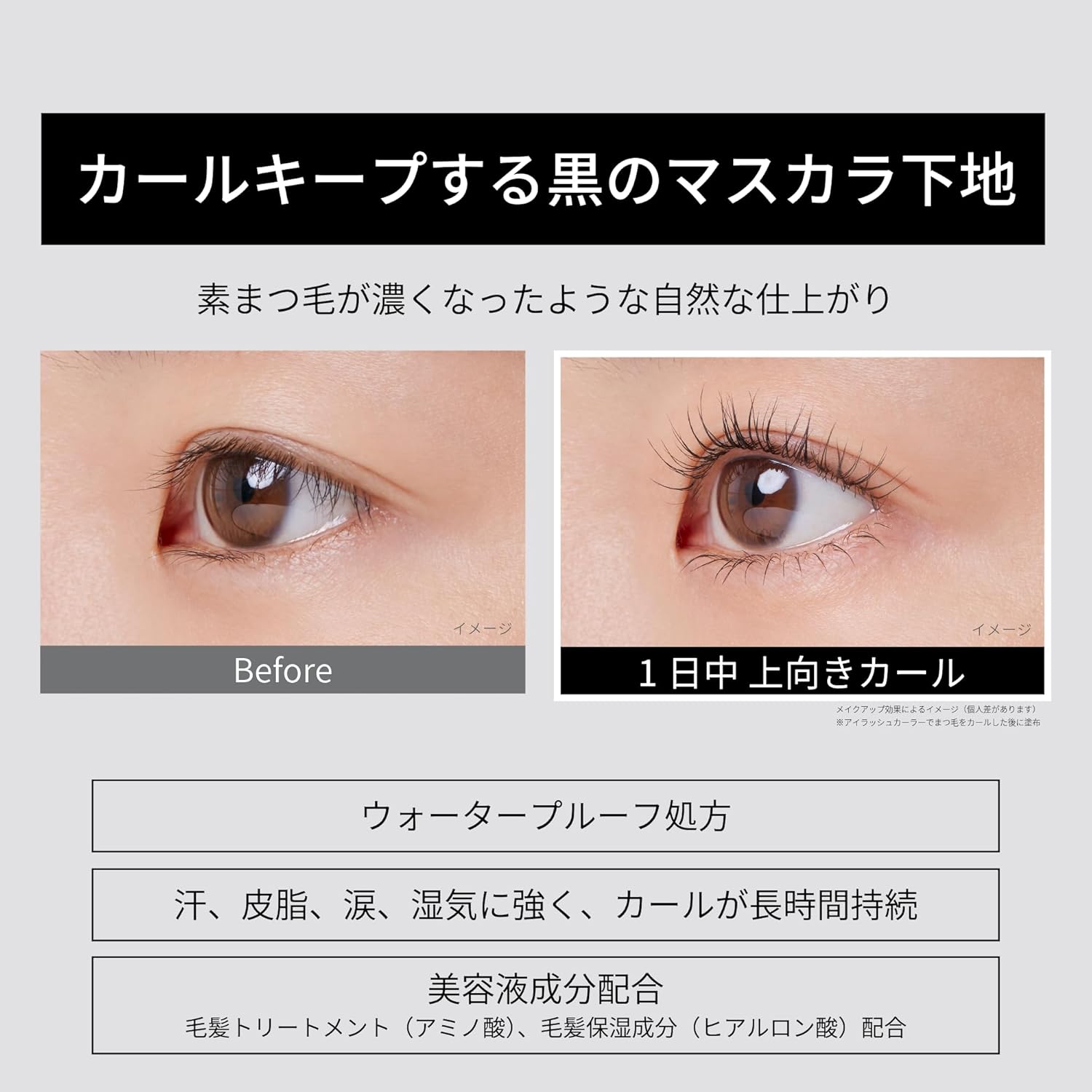 Etusais Eye Edition Mascara Base, Waterproof, Transparent Black Liquid, 0.2 oz (6 g), Includes Original Hair Clip