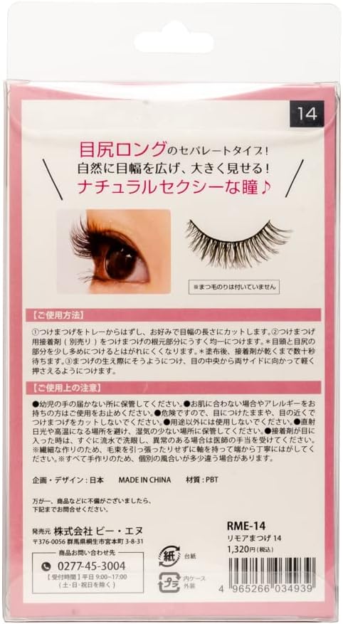 BN Limo Eyelashes RME-14 Sheer Sexy (5 Pairs)