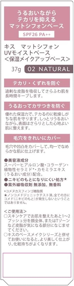 Kiss SPF26 PA++ Matte Chiffon UV Moist Base 02 Natural Beige Color with Good Skin Friendly Beige Color 1.3 oz (37 g) Prevents Shine and Scattering, Moist Finish